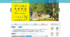 Desktop Screenshot of nmao.go.jp