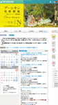 Mobile Screenshot of nmao.go.jp